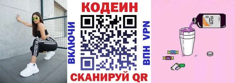 Кодеин напиток Lean (лин)  купить наркоту  Новая Ляля 
