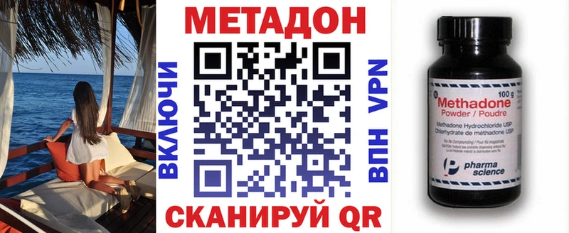 МЕТАДОН белоснежный  Новая Ляля 