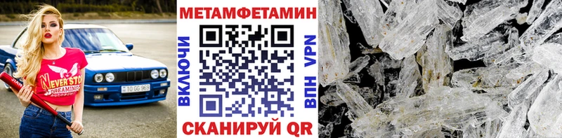 Первитин Декстрометамфетамин 99.9%  мориарти официальный сайт  Новая Ляля  блэк спрут онион 